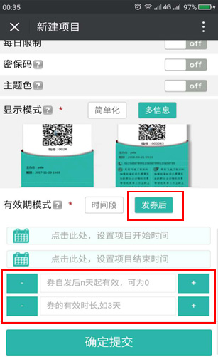 凭证券[优惠券、折扣券、代金券、门票、团购券]主要功能,电子券