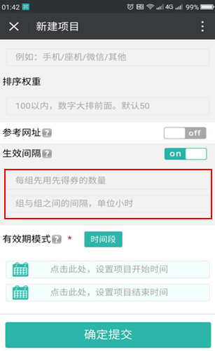 先用先得核销,先用先得券主要功能
