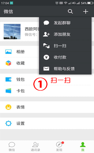 常用功能_核销_微信核销
