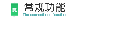 常用功能酷券